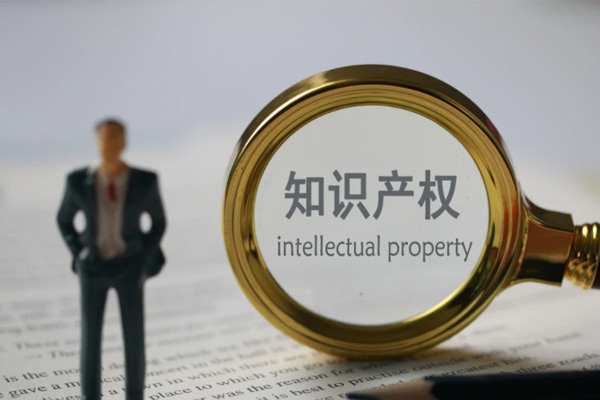 基于創(chuàng)造成果和工商標(biāo)記依法產(chǎn)生的權(quán)利的統(tǒng)稱(chēng)